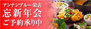 �Y�V�N��\�񏳂蒆